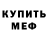 МЕТАДОН белоснежный Luc9 Play
