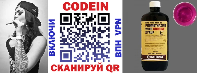 где купить   Луховицы  Codein Purple Drank 
