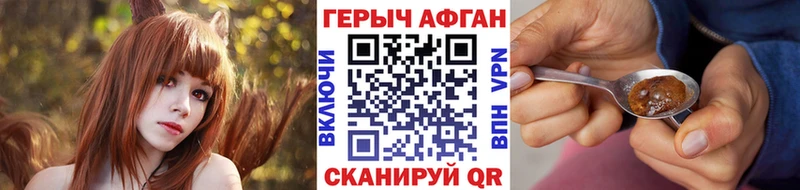 Героин афганец  darknet телеграм  Луховицы 