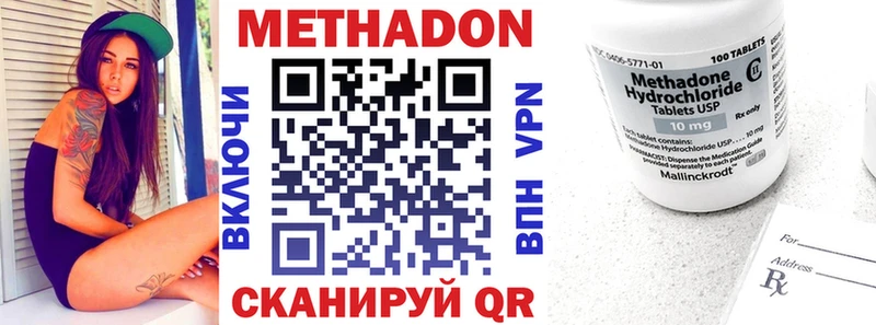 МЕТАДОН кристалл  Луховицы 